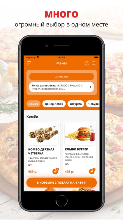 MIXFOOD | Руза