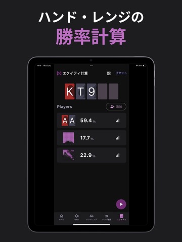 NTPoker - ポーカー学習 ＆ GTOトレーニング -のおすすめ画像5