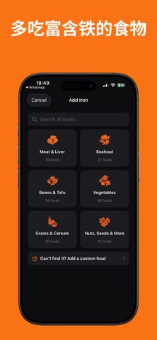铁追踪器：铁蛋白 screenshot