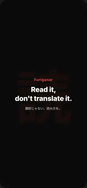 Furiganar screenshot 1