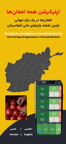Sarafiy صرافی screenshot