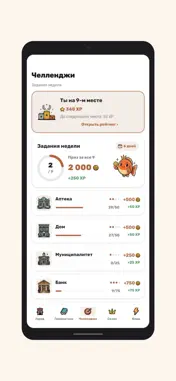 LinguaCity: Learn Languages screenshot 7