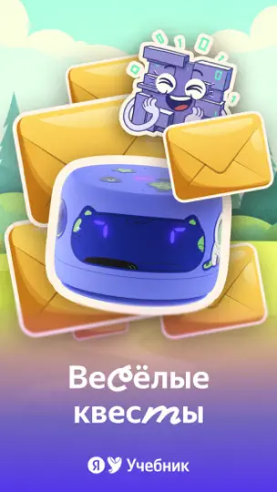 Скриншот Сказбука — познавательные игры на iPhone 5