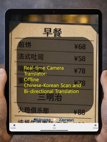 ScanKoChi: Camera Translator iPad screenshot