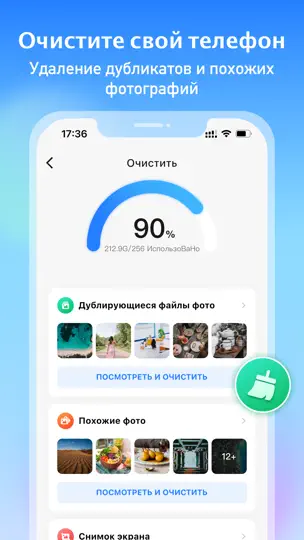 Скриншот SHAREit: делитесь файлами на iPhone 5