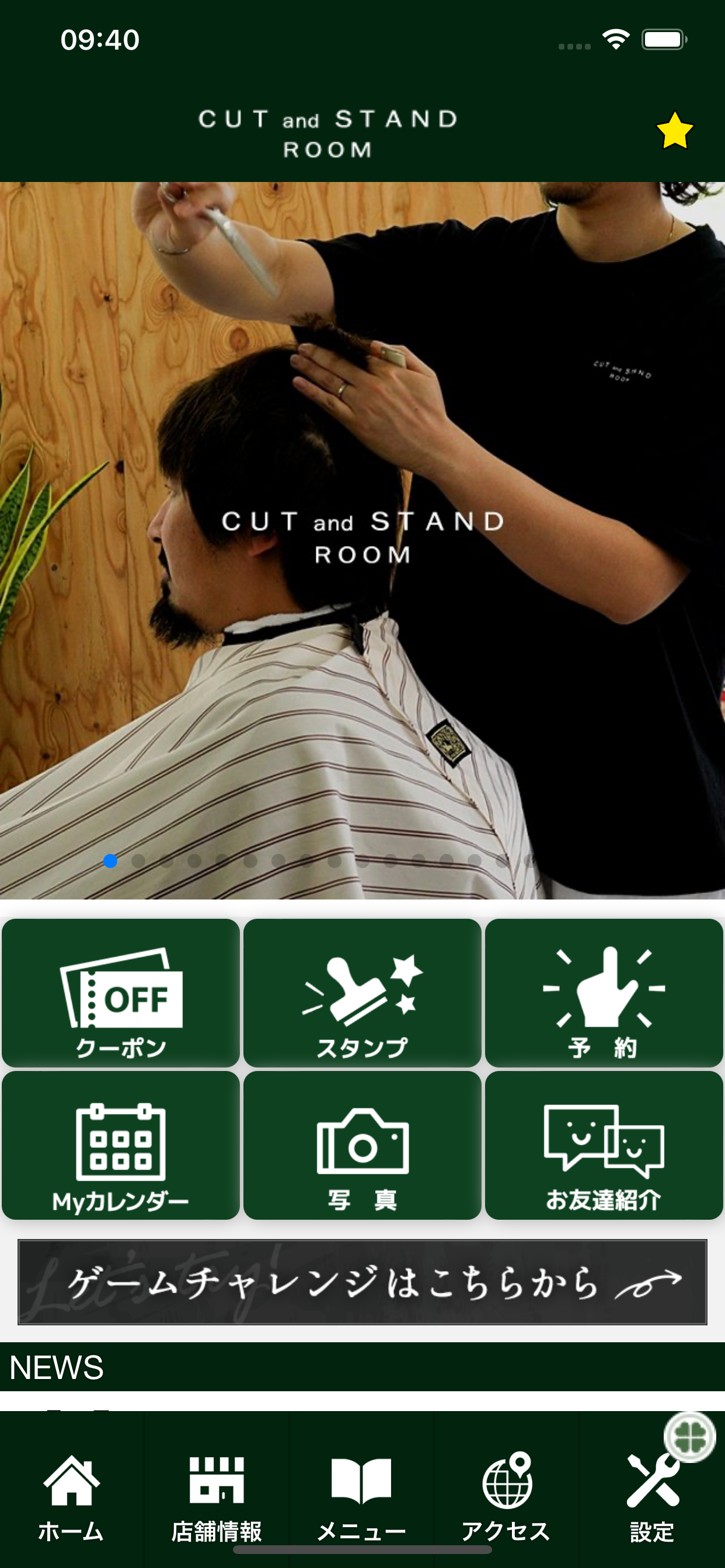 room CUT&STAND　公式アプリ