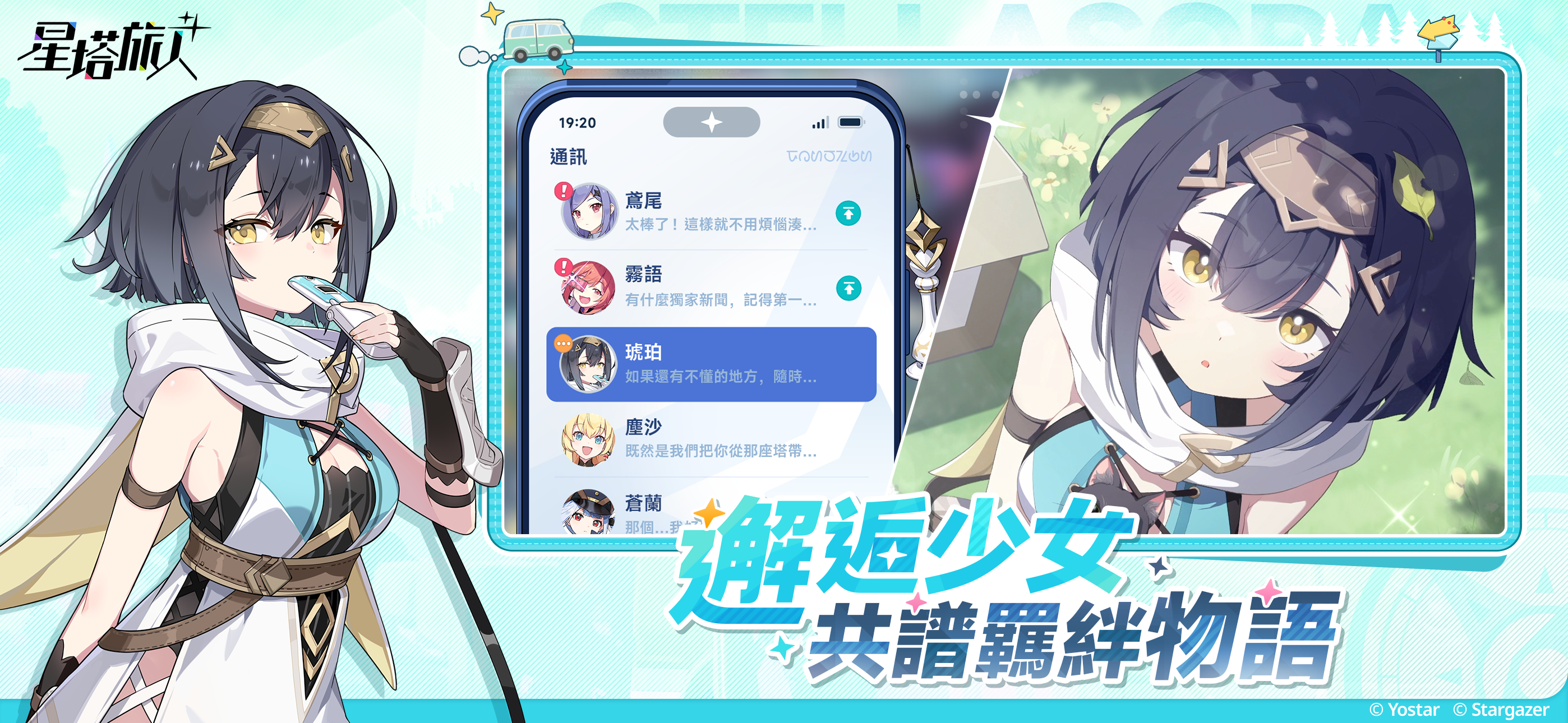 星塔旅人 screenshot 6