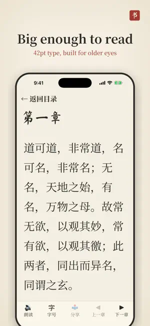 Golden House: Chinese Classics screenshot 1