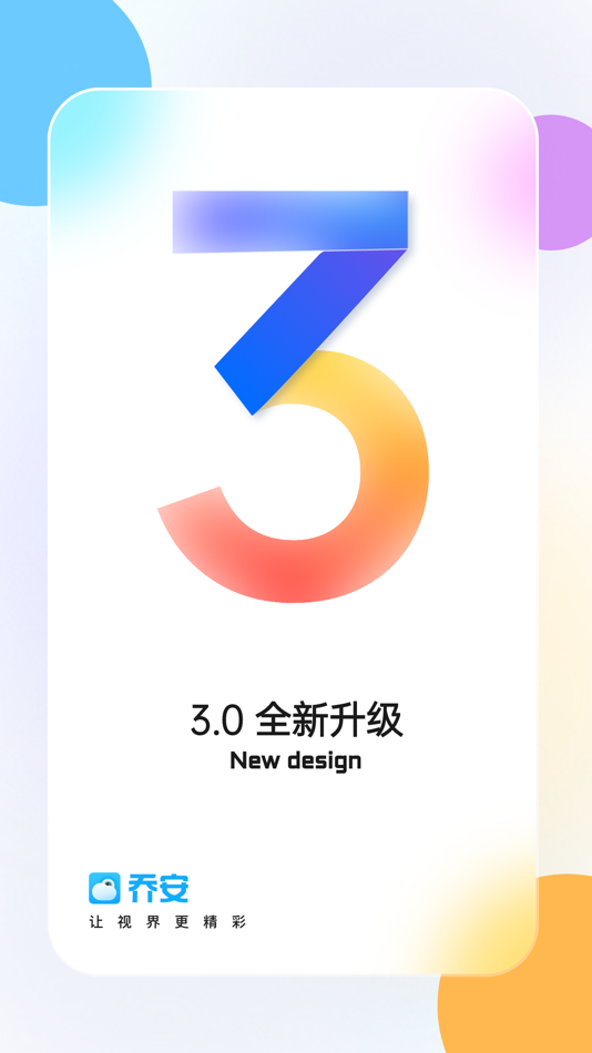 #1. Joolink (iOS) 作者: 深圳市乔安科技有限公司