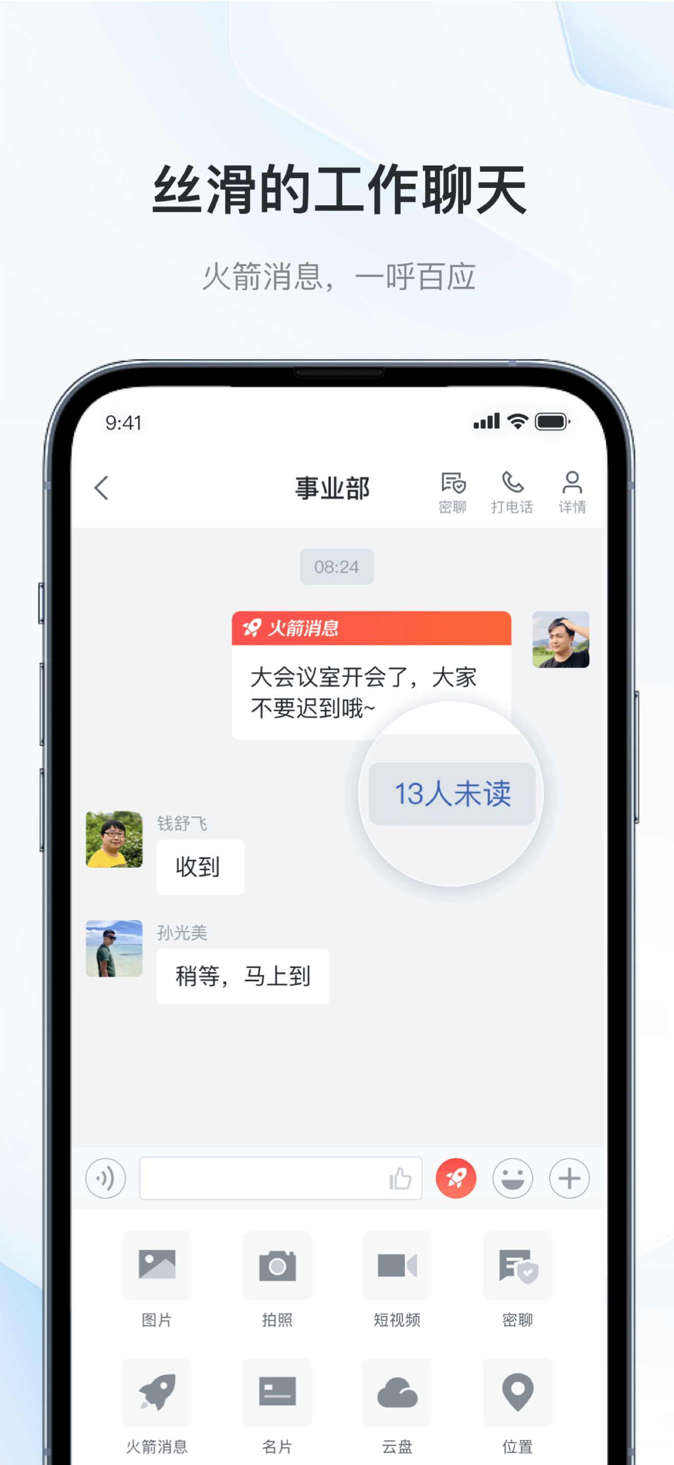 云交畅联