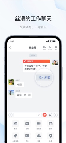 云交畅联 screenshot