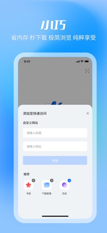 AK浏览器 screenshot