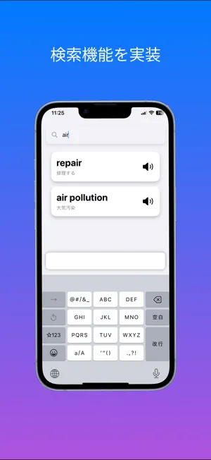 英単語クイズ - クイズ形式のアプリで語彙力を増やそう screenshot 4