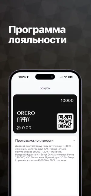 Orero screenshot 4