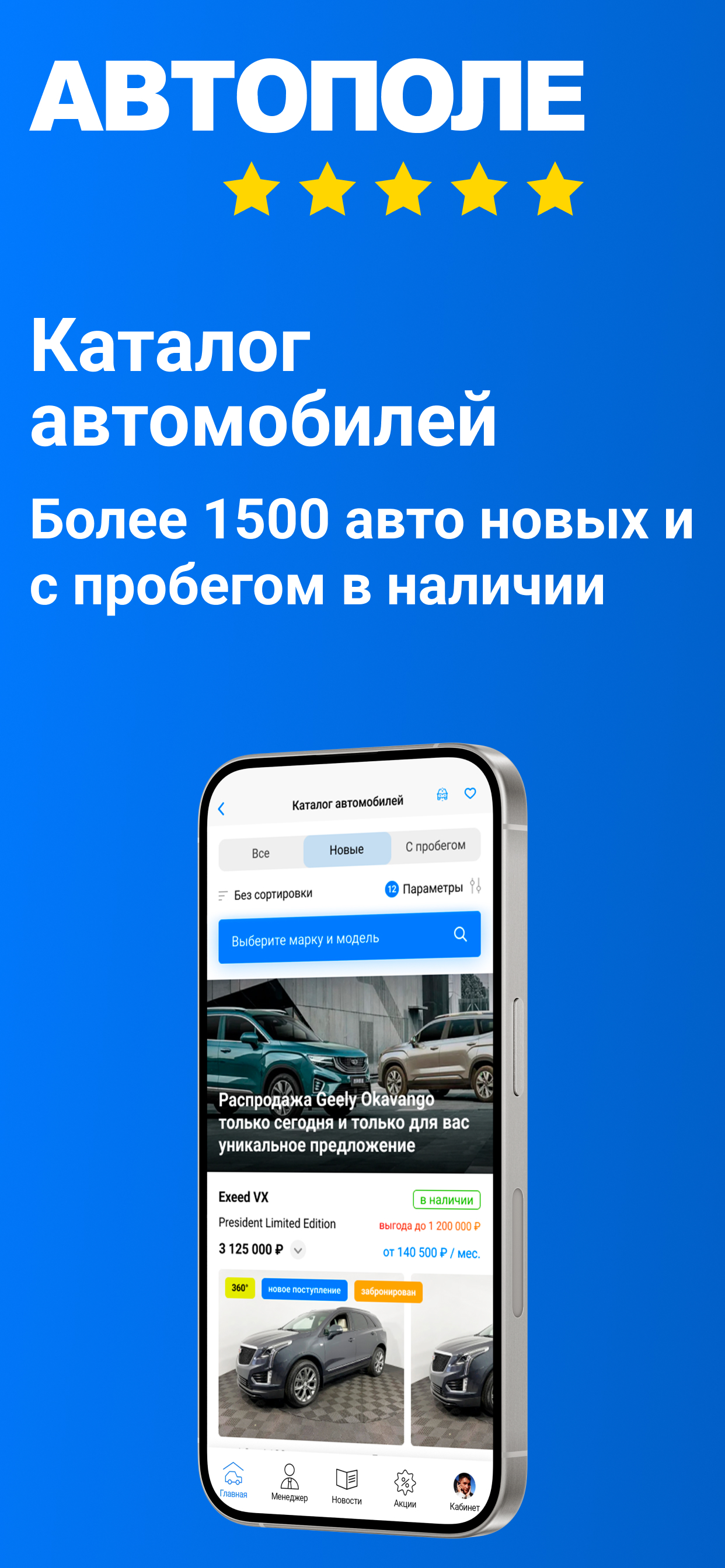 Автополе