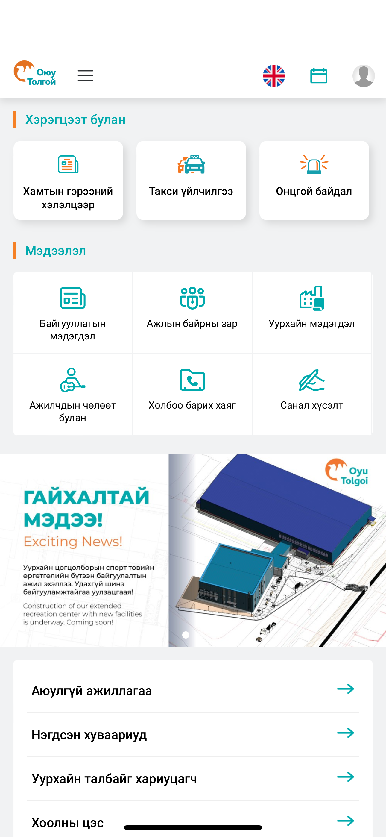 Oyu Tolgoi Info