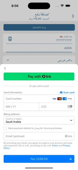 وصال screenshot 2