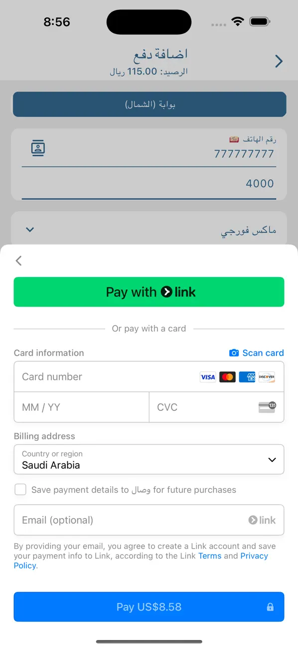 #2. وصال (iOS) di: PCsoft