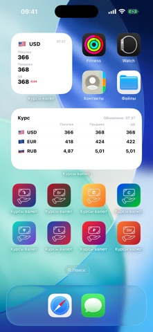 Курсы валют Армения screenshot