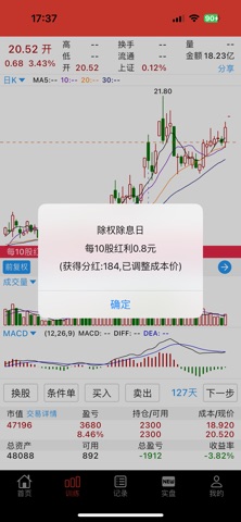 K线训练营 - 炒股技术训练工具 screenshot