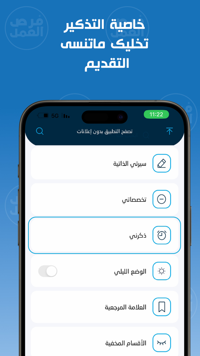 فرص العمل