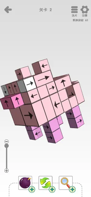 消个箭箭 screenshot 4