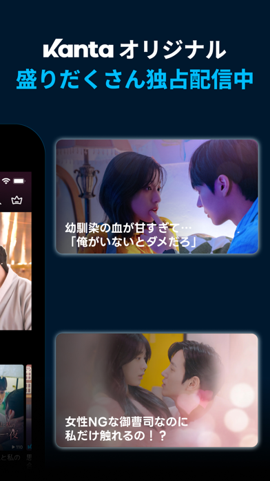 Kanta カンタ - 本格派ショートドラマが見放題のスクリーンショット