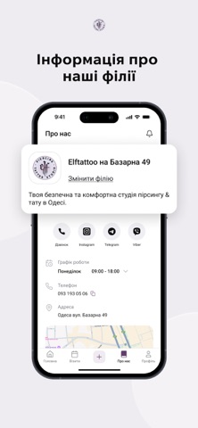 Elftattoo screenshot