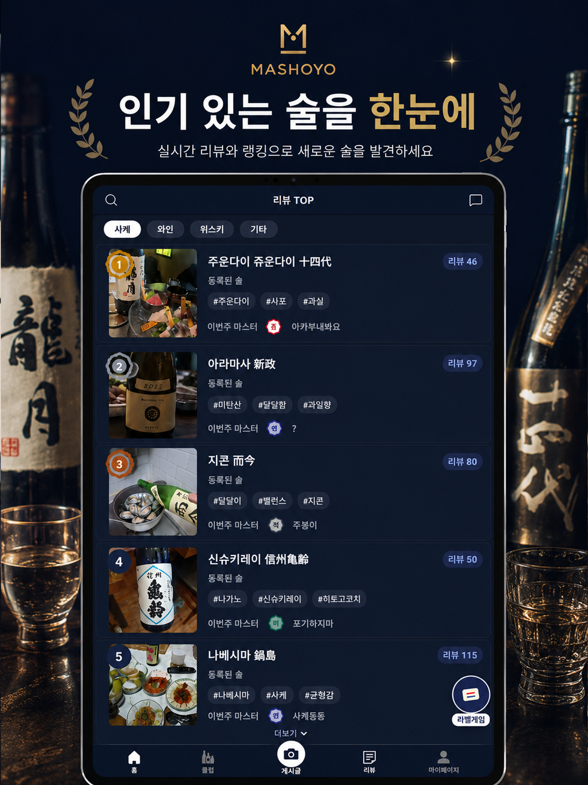 마셔요 screenshot 8