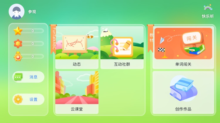 FunTalkABC-Online learning