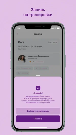 Йога студия Прана screenshot 4