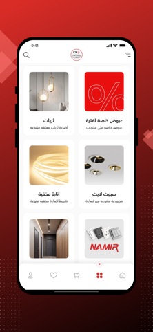 متجر كريستالات للإنارة screenshot