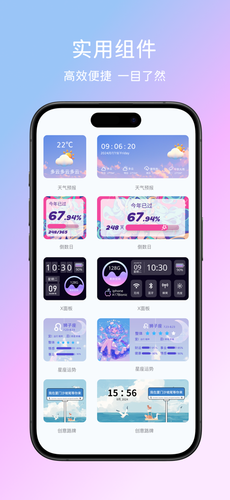 灵动组件 · Alive Widgets 桌面锁屏主题壁纸 screenshot 6