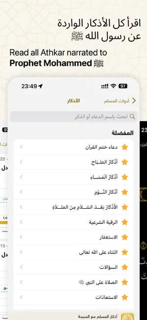 Golden Quran | المصحف الذهبي iPhone screenshot 5