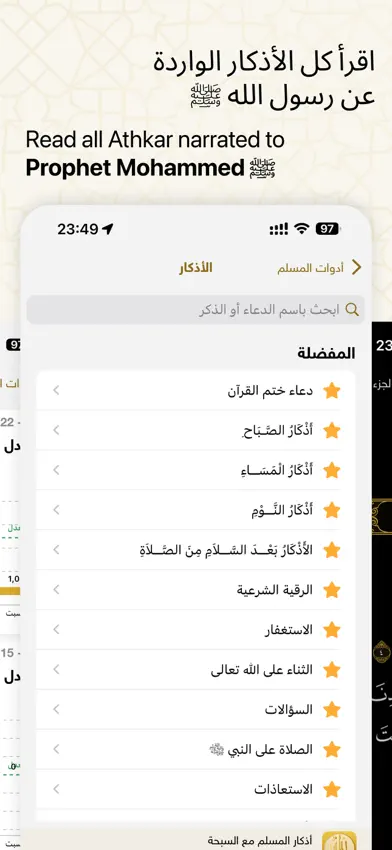 Golden Quran | المصحف الذهبي screenshot 5