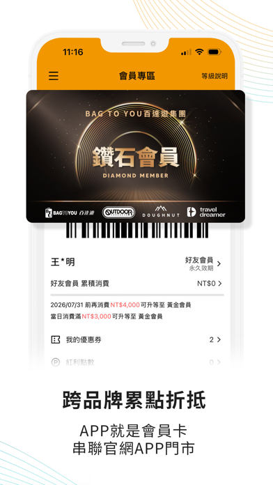 Screenshot #3 pour BAG TO YOU百達遊集團｜一站選購包袋與旅遊配件