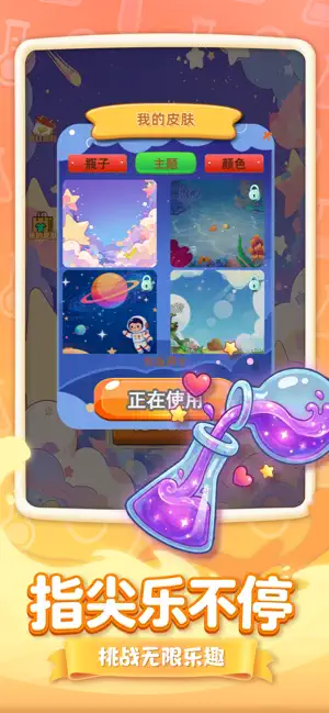 玩个倒水 - 单机益智游戏 screenshot 3