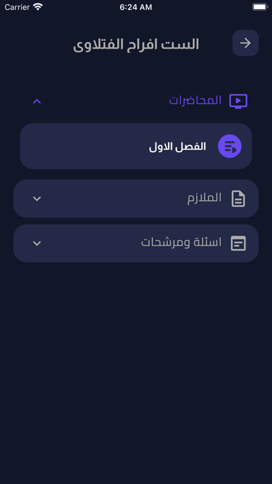 منصة الرافدين التعليمية Screenshot