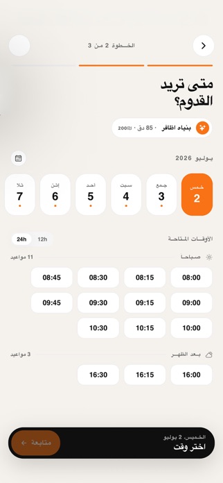 Omaima Nails Screenshot 3 of 3