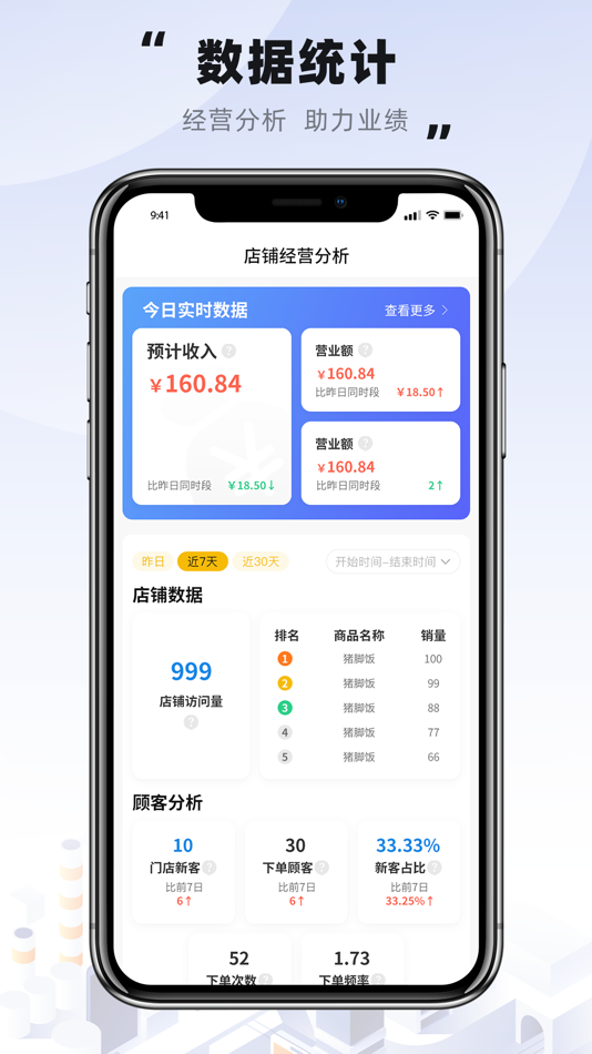 #4. 趣来达商家端 (iOS) 게시자: 鑫 付