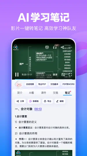 百度网盘 screenshot 3