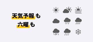 months - 縦スクロールカレンダー のスクリーンショット