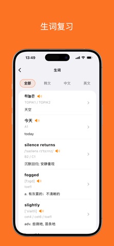 GFlow:Learn,speak,repeat Screenshot 7 of 7