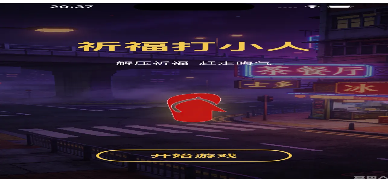 Screenshot #1 pour FortuneSlappingGame