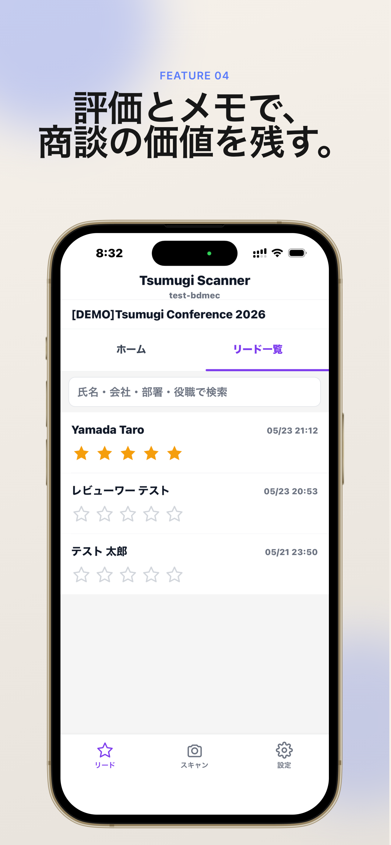 Tsumugi Scanner screenshot 5