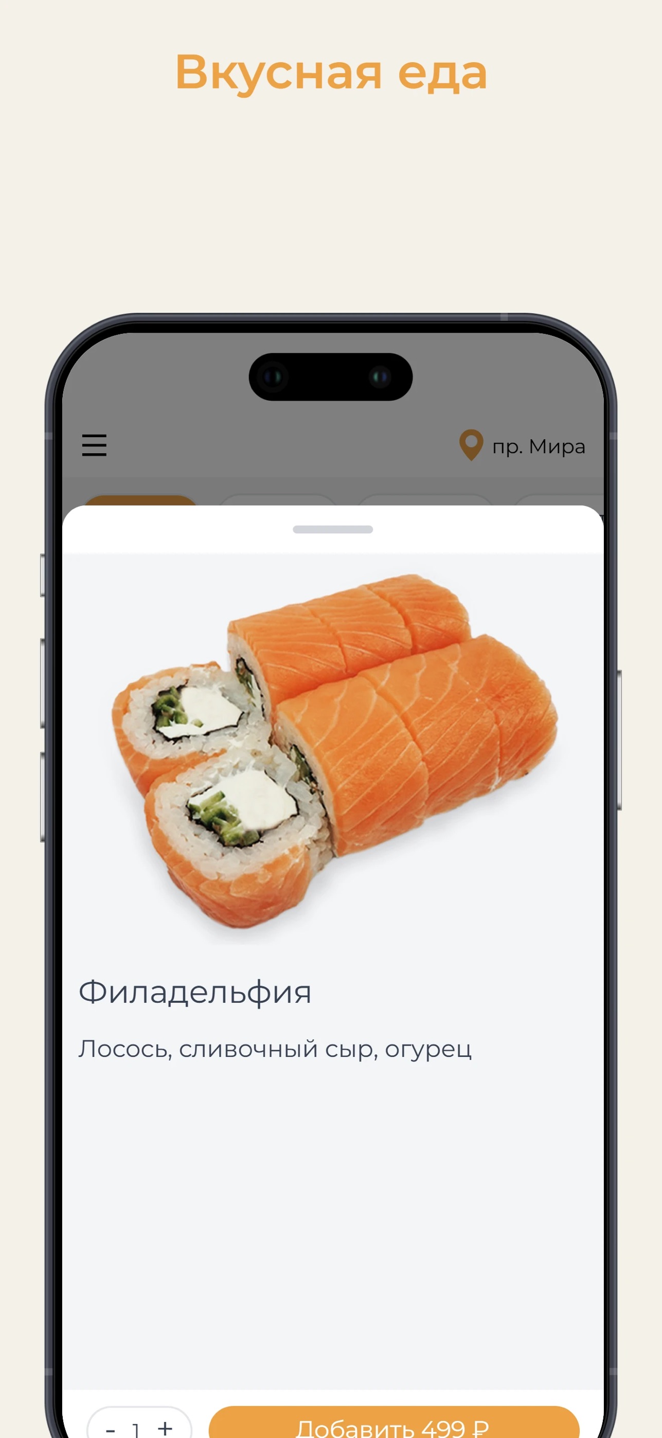 Screenshot 3 of Суши Микс Крыловская