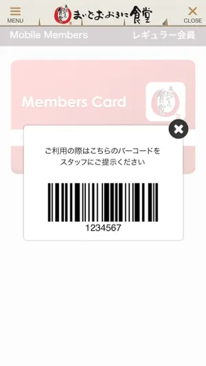 【静岡エリア・店舗限定】まいどおおきに食堂 screenshot 4