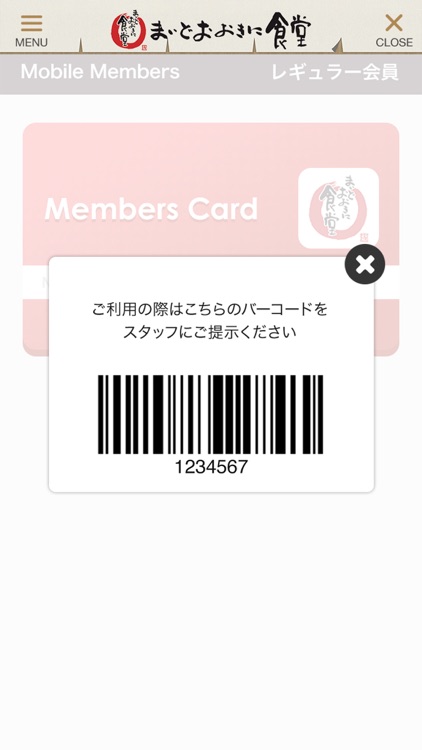 【静岡エリア・店舗限定】まいどおおきに食堂 screenshot-3