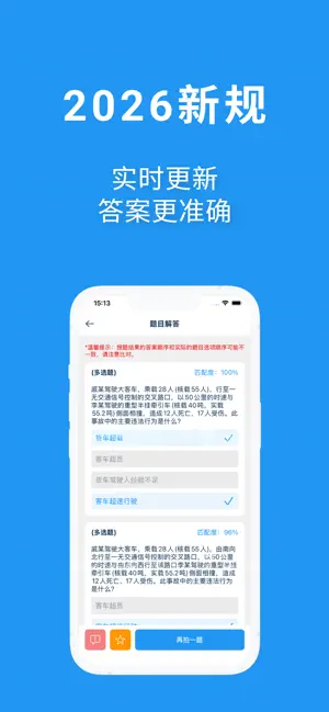 学法减分拍照识题 screenshot 1