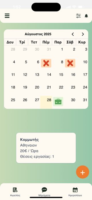 Extratzis Screenshot 1 of 10